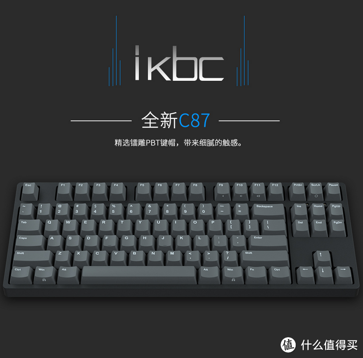 颜值才是王道：IKBC - C87 黑色红轴机械键盘