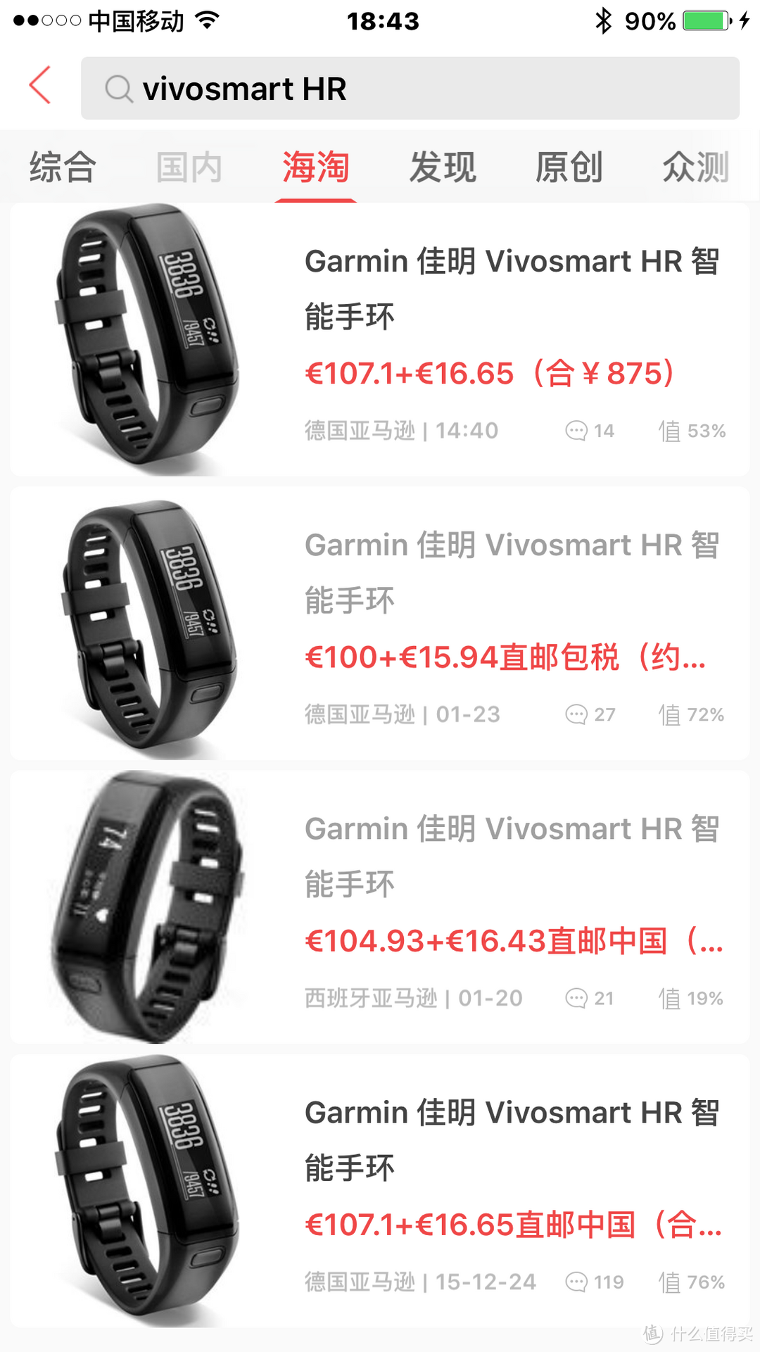 选购智能手表你关心啥——Garmin VivoSmart HR智能手表告诉你