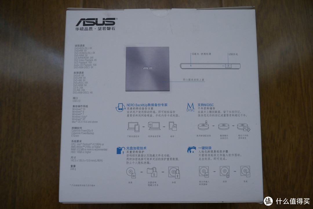 ASUS 华硕 便携刻录机  --------  关键时刻好帮手