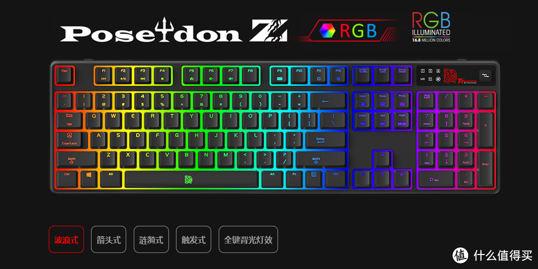 值得喝彩的小众键盘 ttesports 波塞冬 rgb 机械游戏键盘 评测