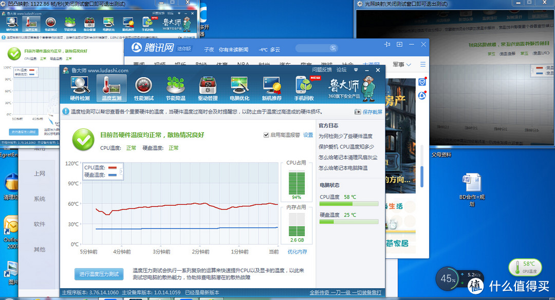 本本差点烧了 给戴尔E6220换硅脂替换固态硬盘