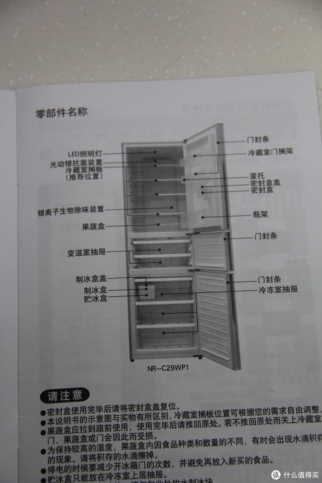 松下NR-C26WP1-W变频风冷三门冰箱开箱记（记一次犹豫不决的购买）