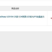 戴尔 U2515H 显示器购买理由(新产品|分辨率)