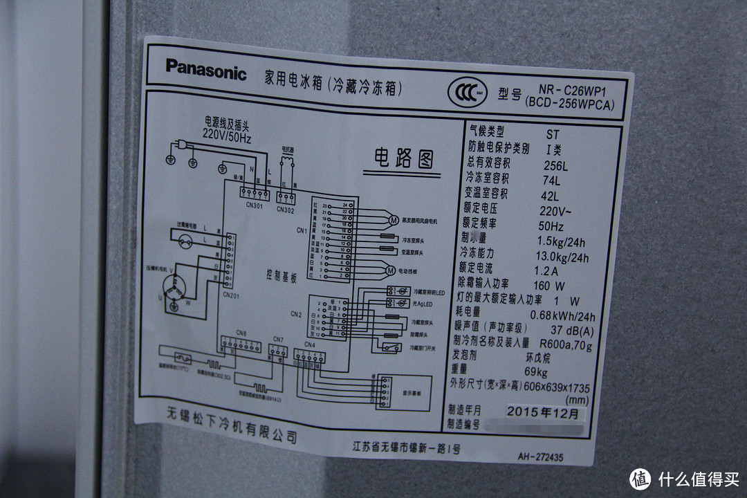 松下NR-C26WP1-W变频风冷三门冰箱开箱记（记一次犹豫不决的购买）