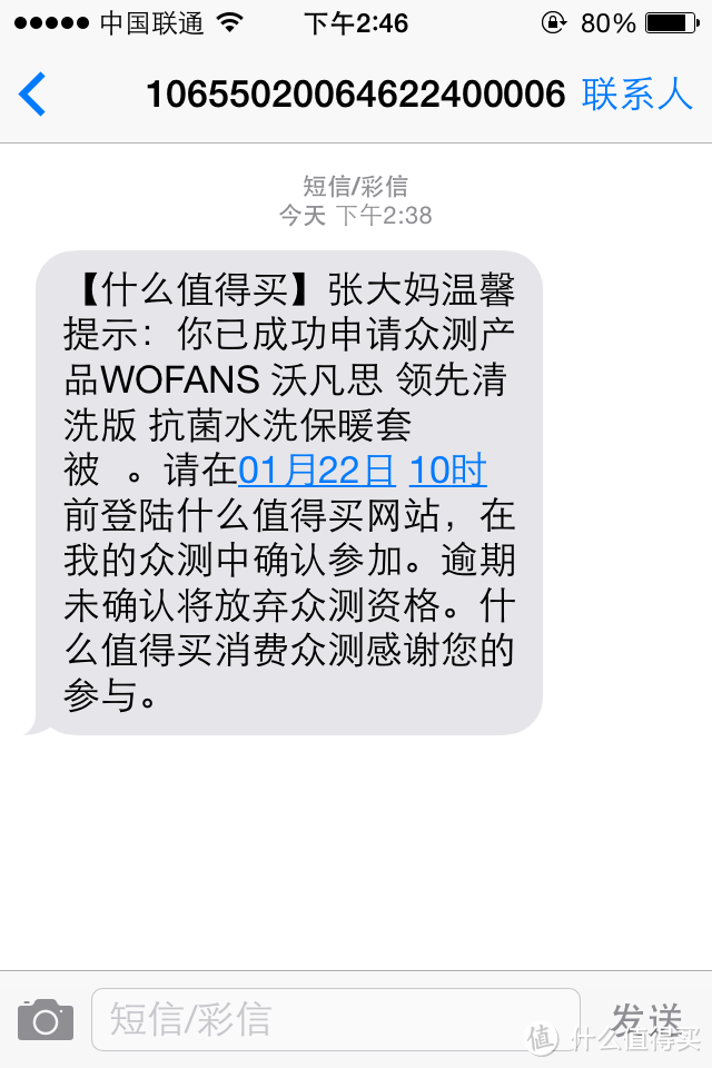 有你陪伴，我睡得很安心！——WOFANS/沃凡思抗菌水洗保暖套被众测报告