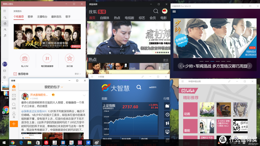 『“环肥燕瘦”——我所钟爱的轻量级应用』windows10上的metro应用随笔