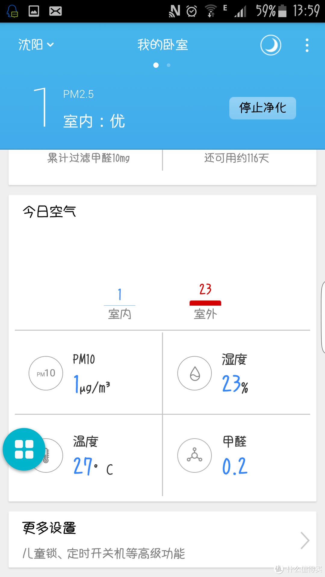 豹米空气净化器2代：开箱+简单测试