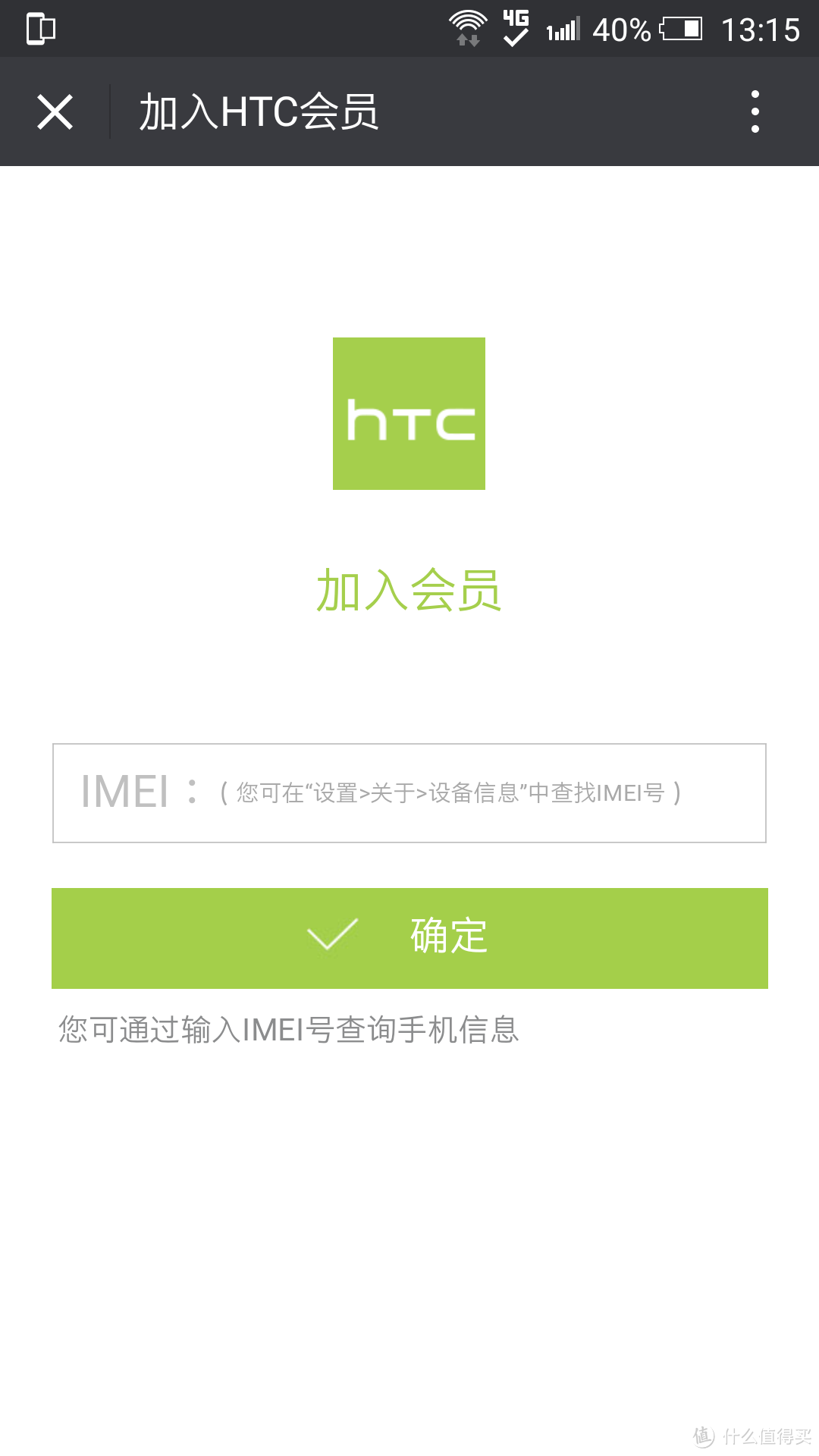 All in One, 一部靠谱的手机---HTC ONE X9智能手机众测报告