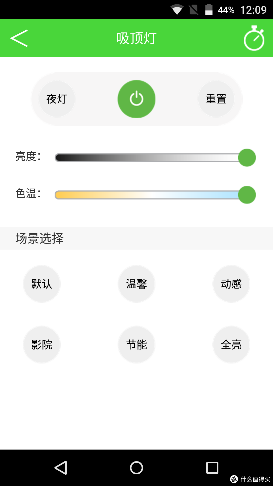 HONYAR 鸿雁 智能WIFI圆形吸顶灯 安装评测