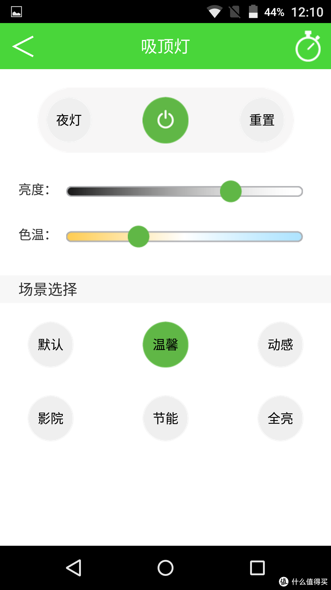 HONYAR 鸿雁 智能WIFI圆形吸顶灯 安装评测