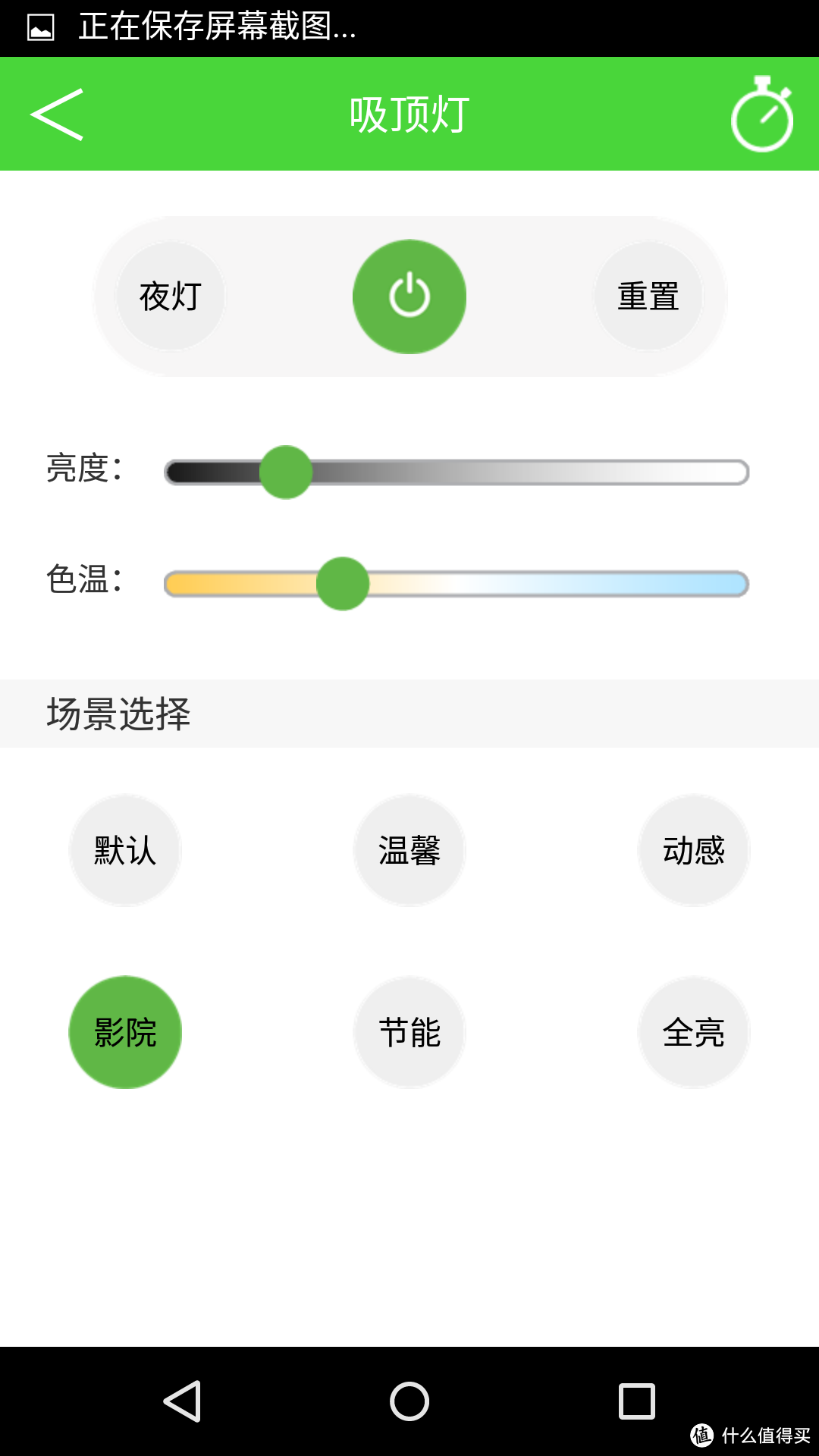 HONYAR 鸿雁 智能WIFI圆形吸顶灯 安装评测