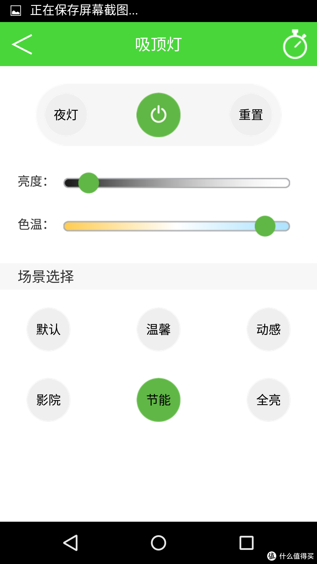 HONYAR 鸿雁 智能WIFI圆形吸顶灯 安装评测