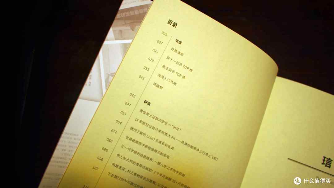 小小的惊喜:张大妈的神秘礼物 — 《言值》