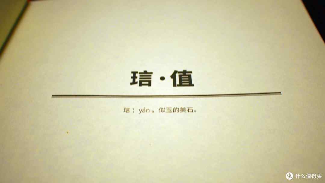 小小的惊喜:张大妈的神秘礼物 — 《言值》