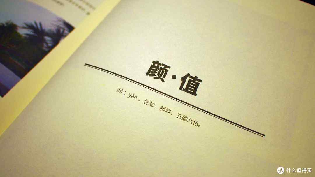 小小的惊喜:张大妈的神秘礼物 — 《言值》