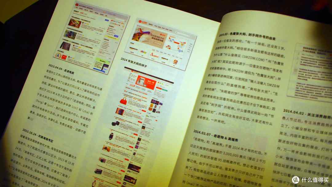 小小的惊喜:张大妈的神秘礼物 — 《言值》