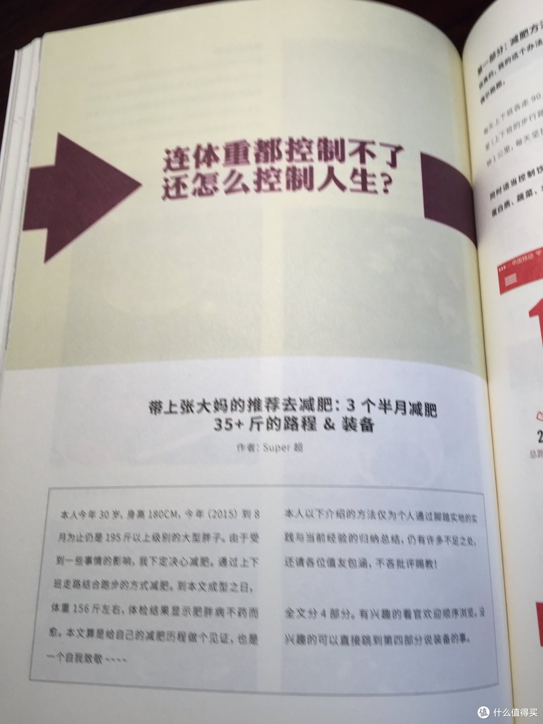 你们都晒完了吧,该我了:张大妈年底的心意《言值》