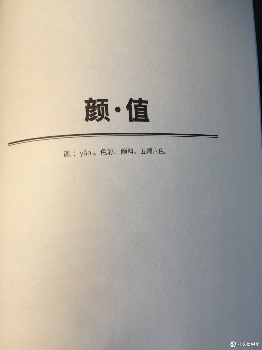 你们都晒完了吧,该我了:张大妈年底的心意《言值》