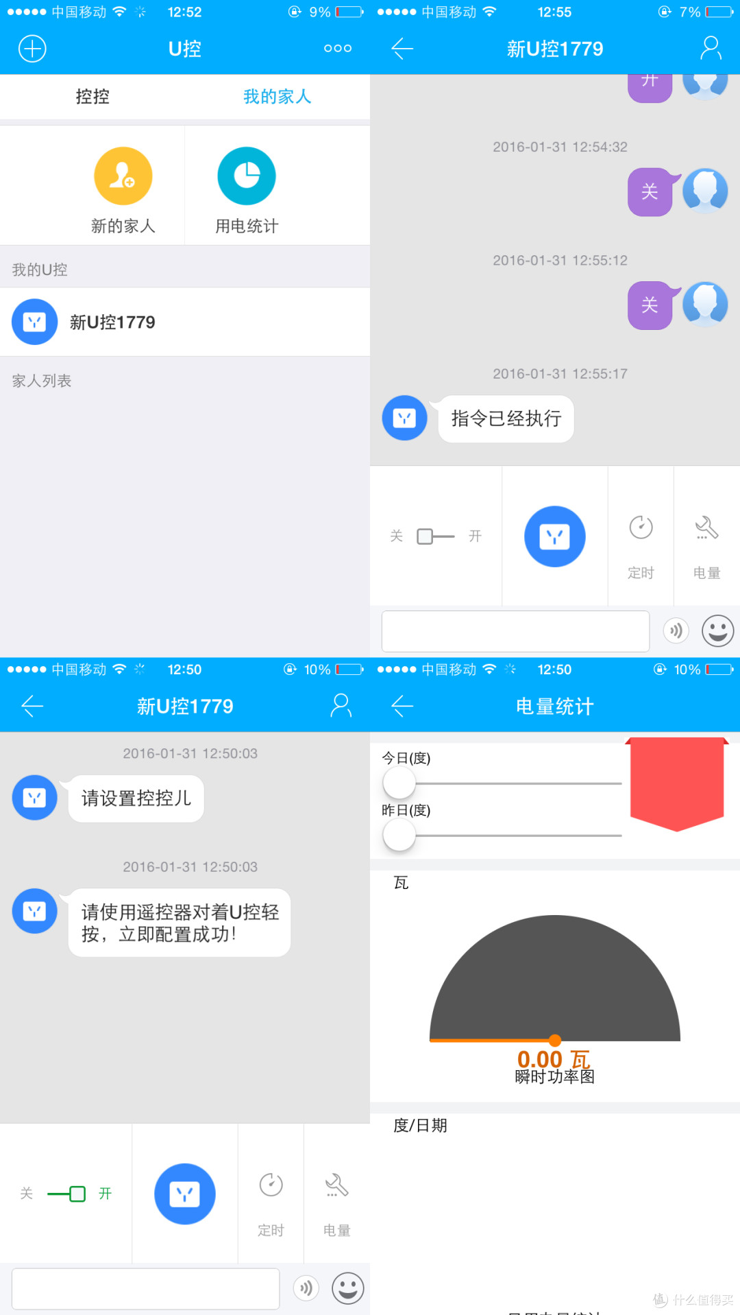 忠诚的海尔有脑粉——海尔 U控 智能插座