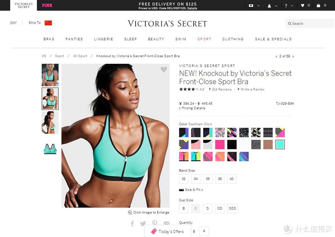 Victoria’s secret 官网入手运动内衣