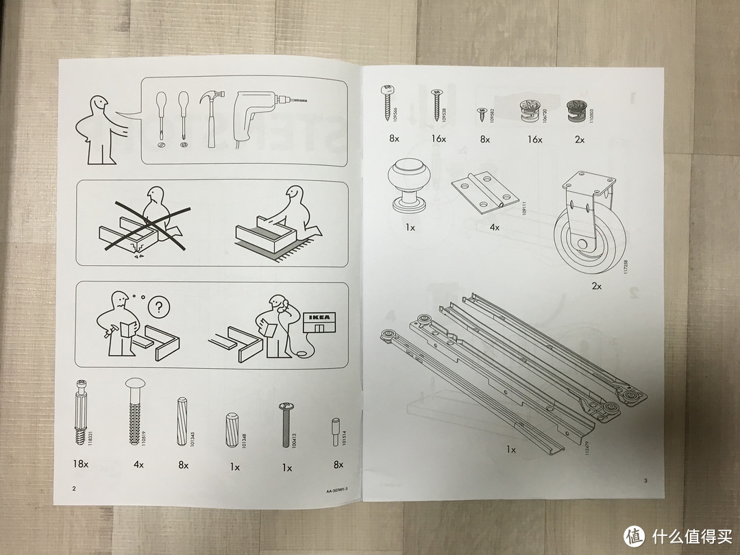 大人玩的“乐高”——IKEA 斯坦托 厨房推车