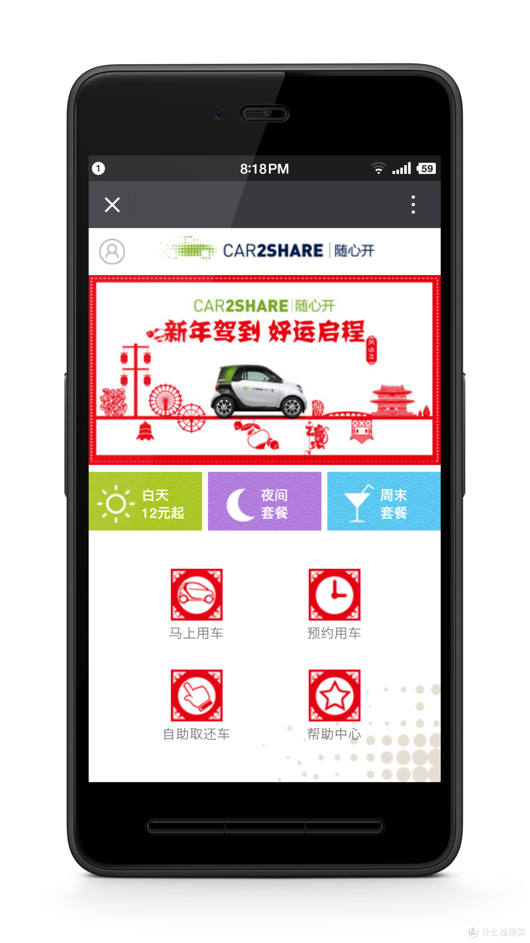 微信界面 微信界面