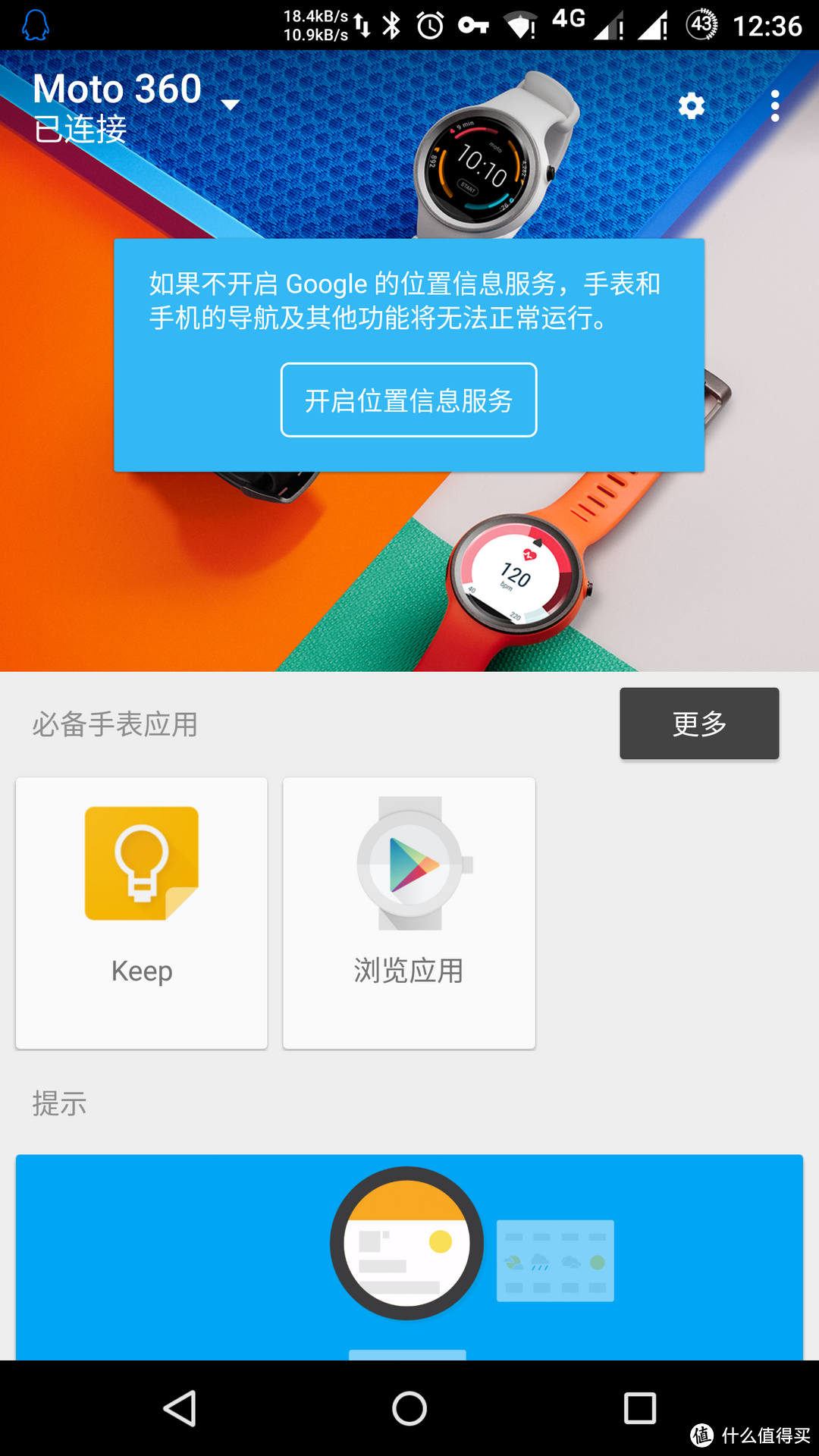 #本站首晒# Android Wear运动新篇章：美版 MOTO 360 Sport 运动版 深入体验