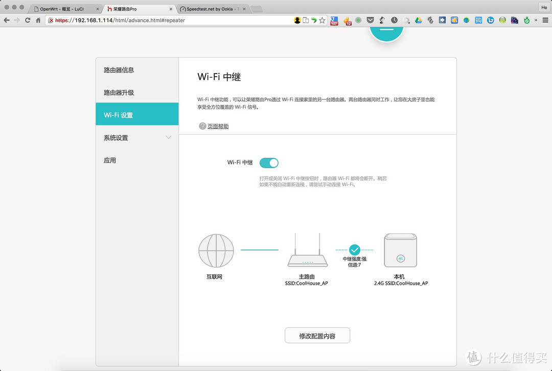 荣耀路由Pro--旗舰仍需努力