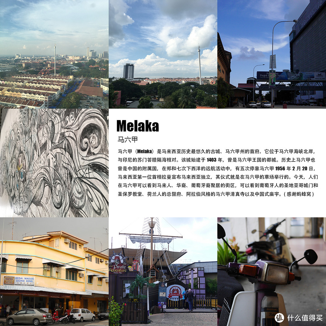一人行亦精彩:短暂的吉隆坡/马六甲之旅