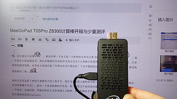 MeeGoPad T05Pro Z8300 迷你电脑主机 使用感受