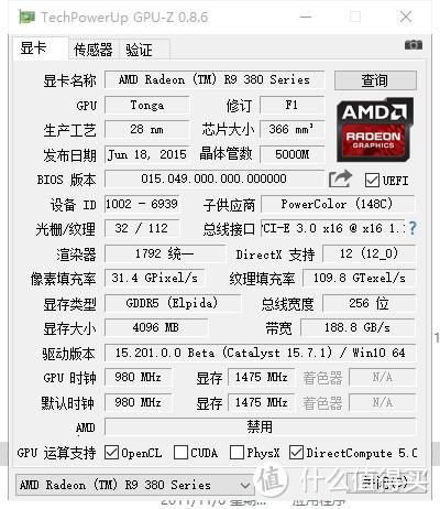 晒晒我的第一张显卡-迪兰 R9 380