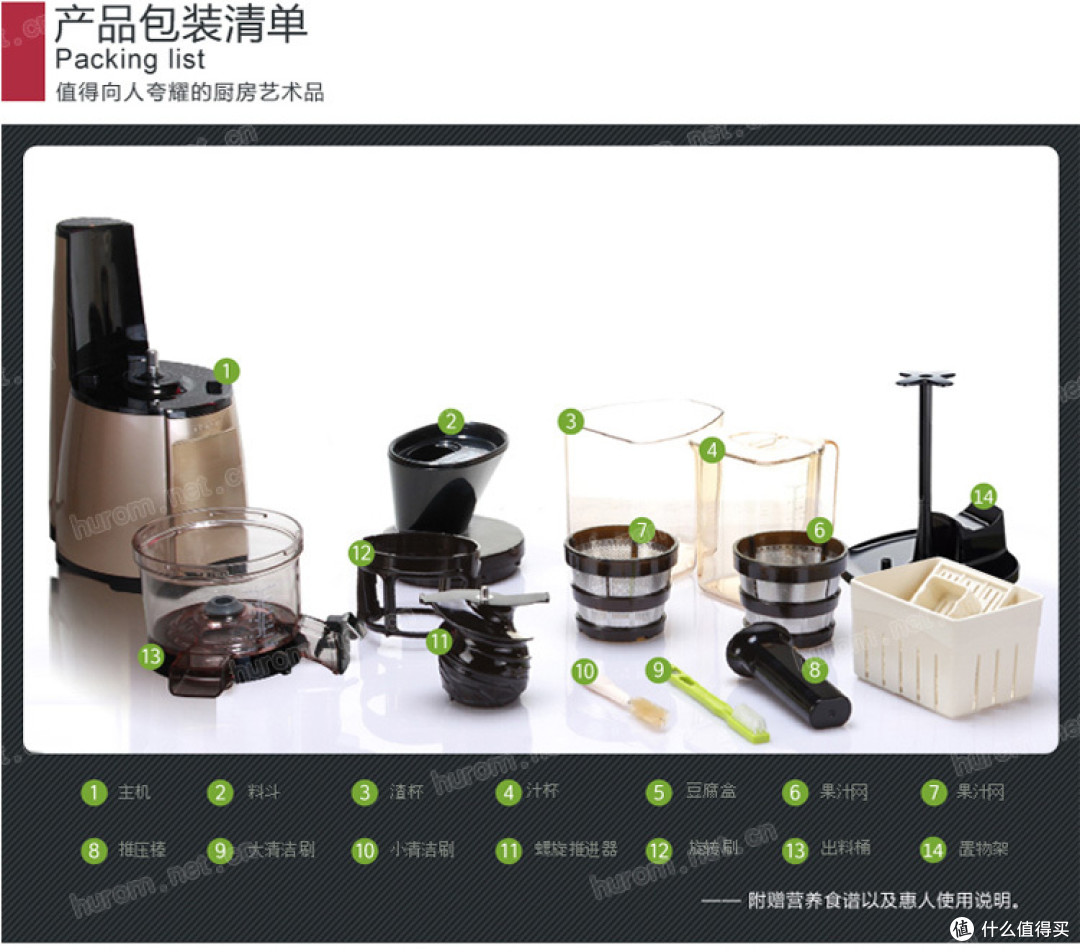 Hurom 惠人 HU19SGM 榨汁机 使用报告