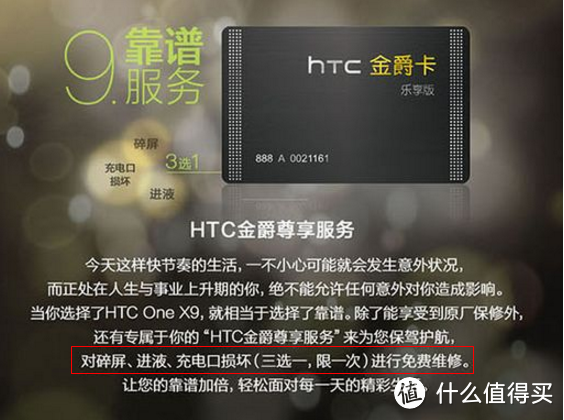 小评测一下，【众测】HTC One X9 智能手机