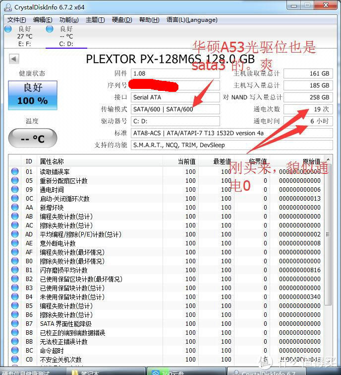 折腾：华硕 A53 笔记本换固态硬盘过程