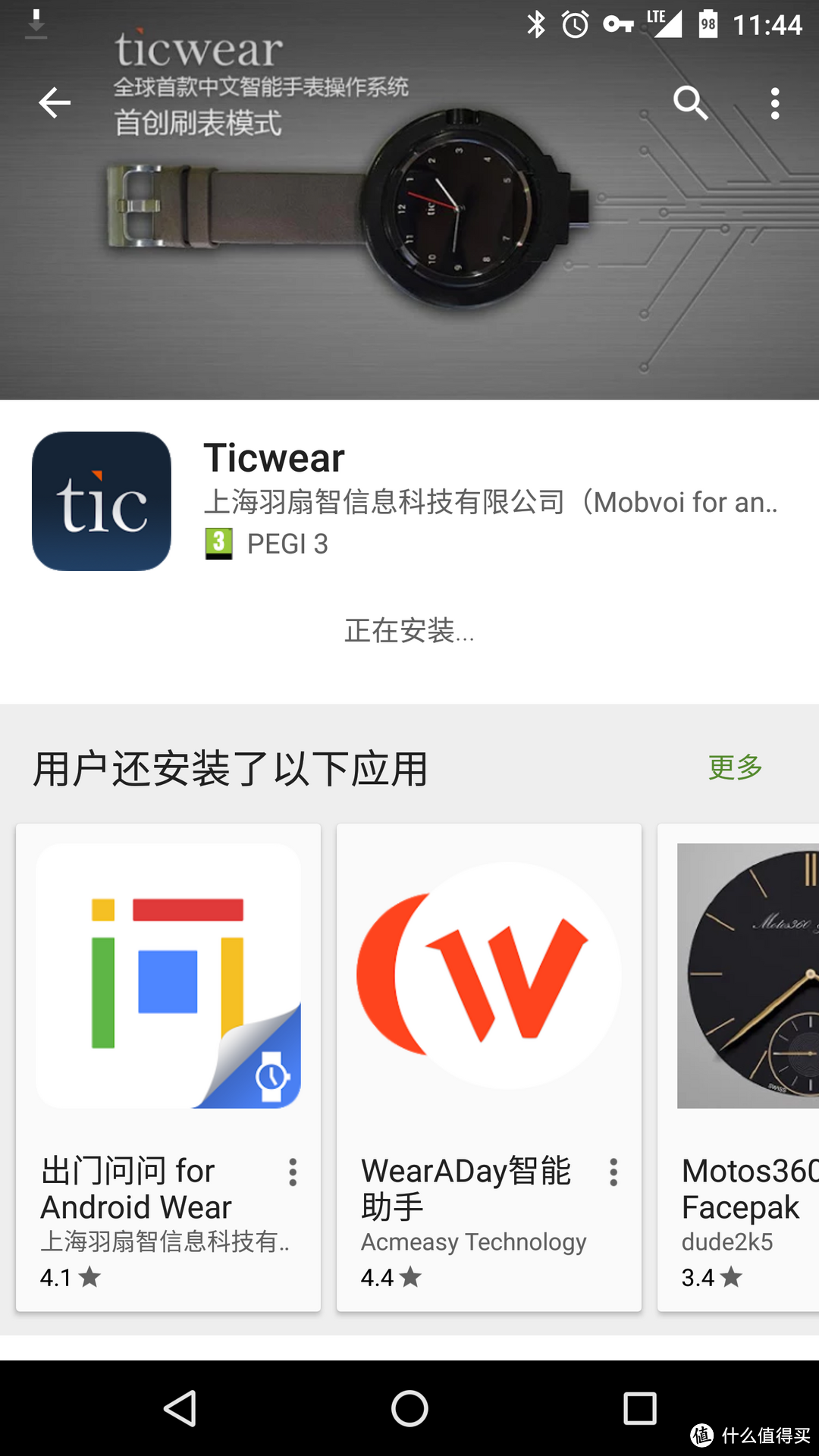 众测：2016幸运的开始，Ticwatch 缎金智能手表众测