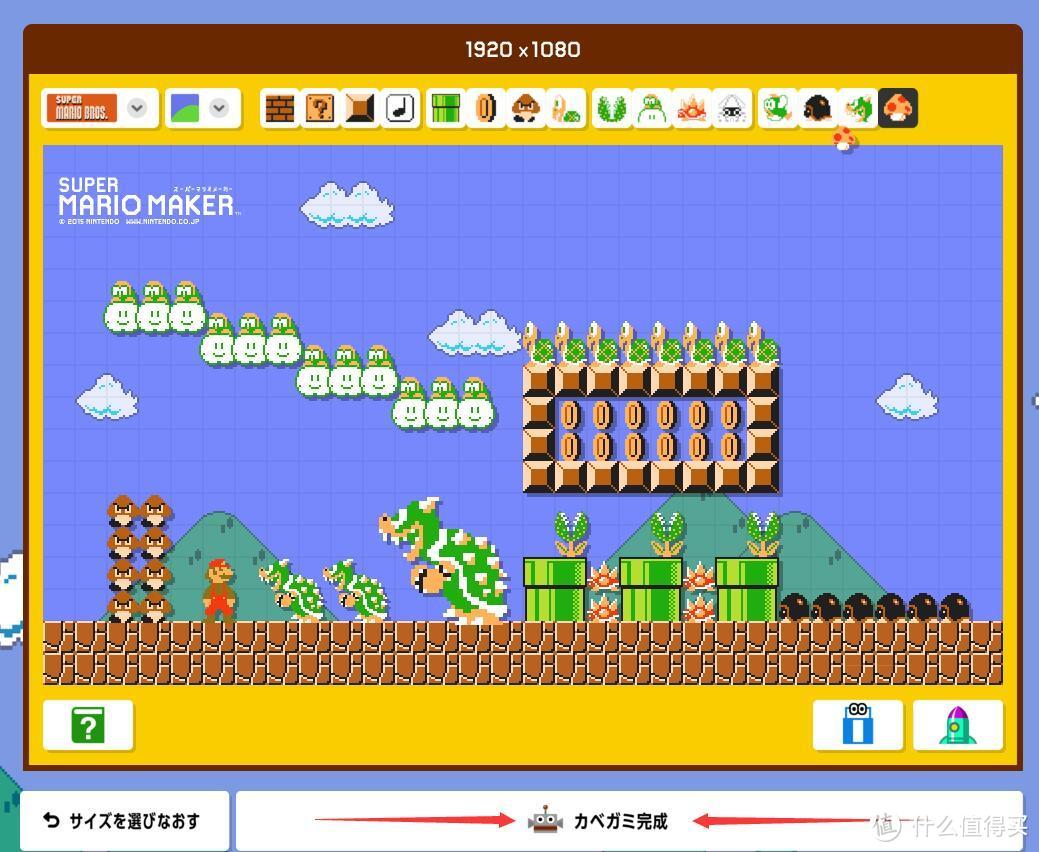 随心创作马里奥壁纸：Nintendo 任天堂 推出 SUPER MARIO MAKER 壁纸制作网页