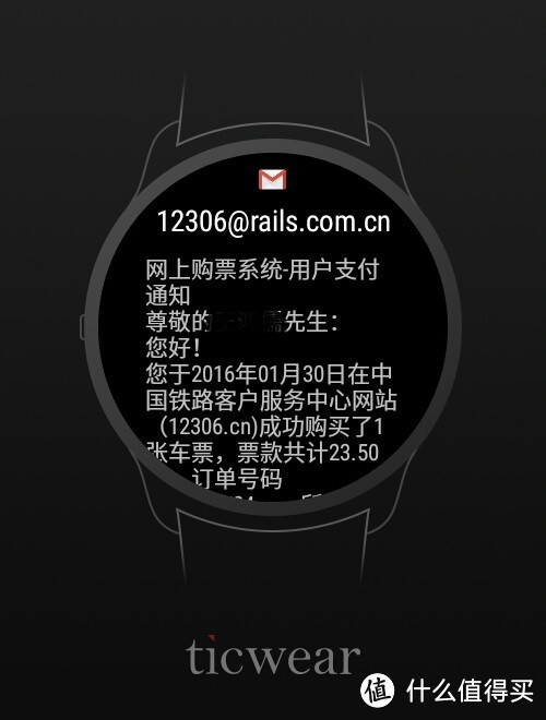 众测：2016幸运的开始，Ticwatch 缎金智能手表众测