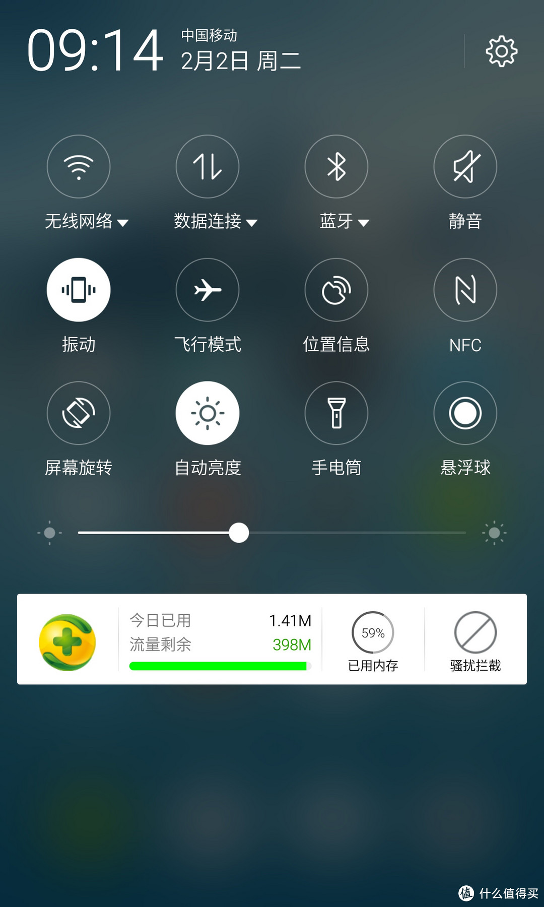 魅族MX4PRO的通知栏