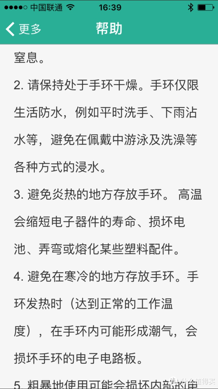 你真的需要吗?vidonn 唯动 X6 智能手环 简评