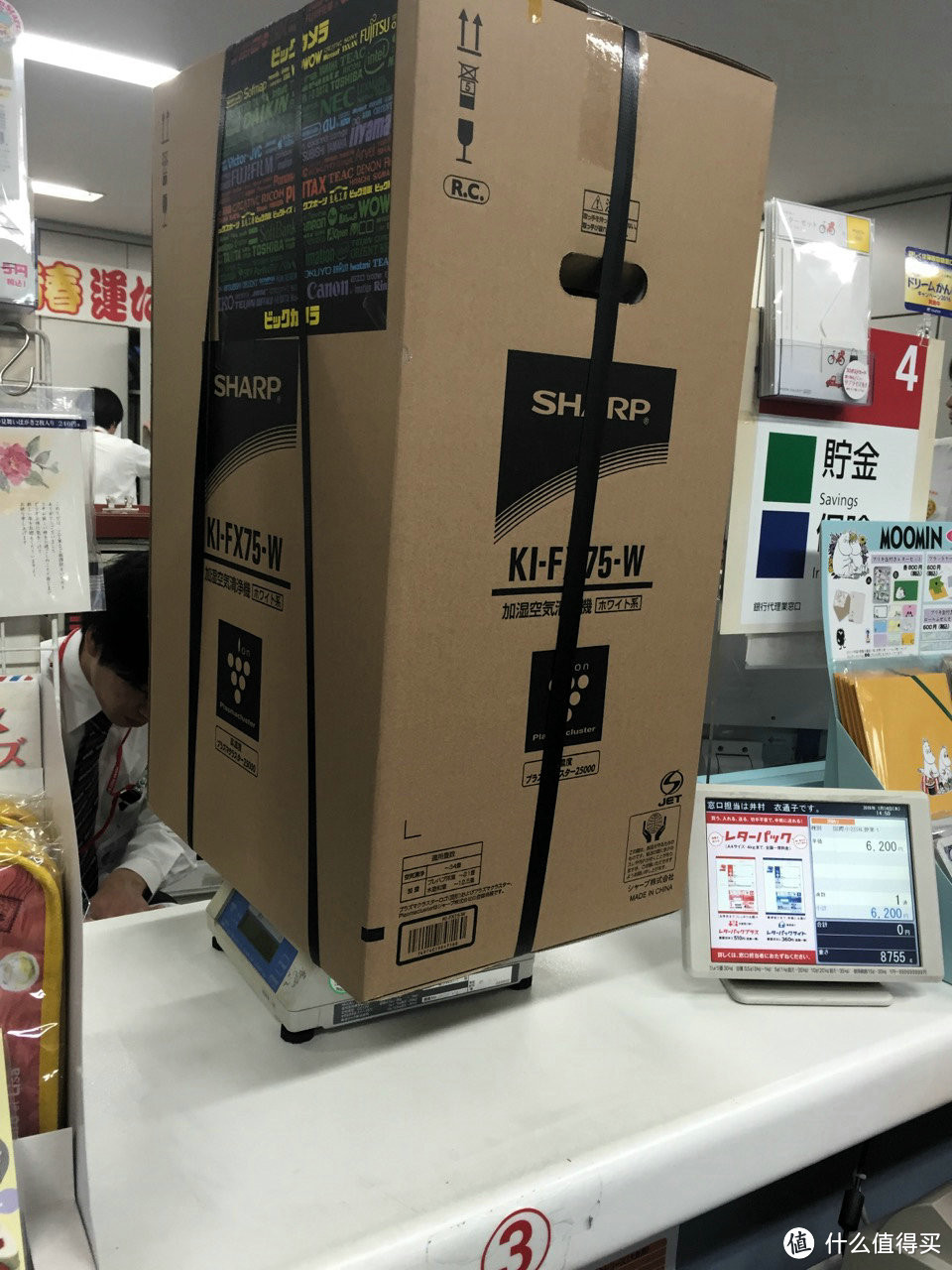 抛开转运自己寄：日本自由行去邮局寄包裹 & 夏普空气净化器简单开箱