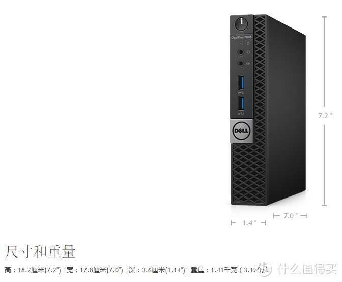 DELL 戴尔 OptiPlex 的新7系 开箱