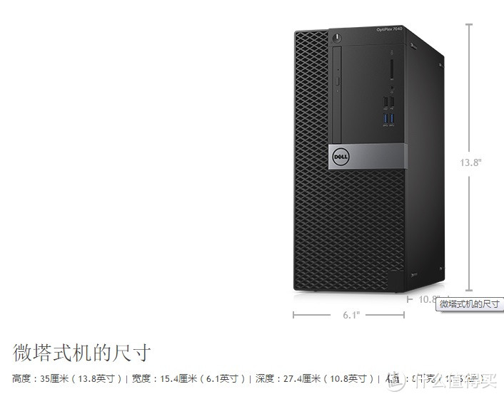 DELL 戴尔 OptiPlex 的新7系 开箱