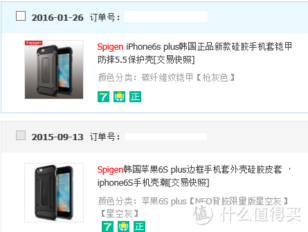 花了300块钱买到的经验：SPIGEN 手机壳 for iPhone 6 Plus