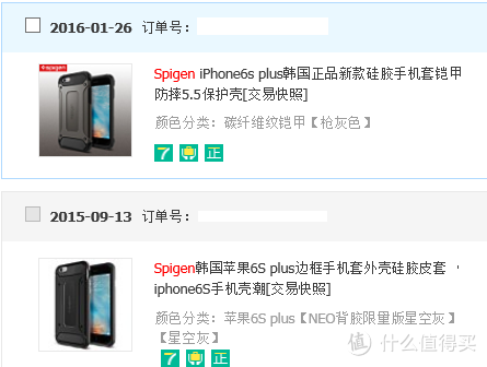 花了300块钱买到的经验 Spigen 手机壳for Iphone 6 Plus 保护壳 什么值得买