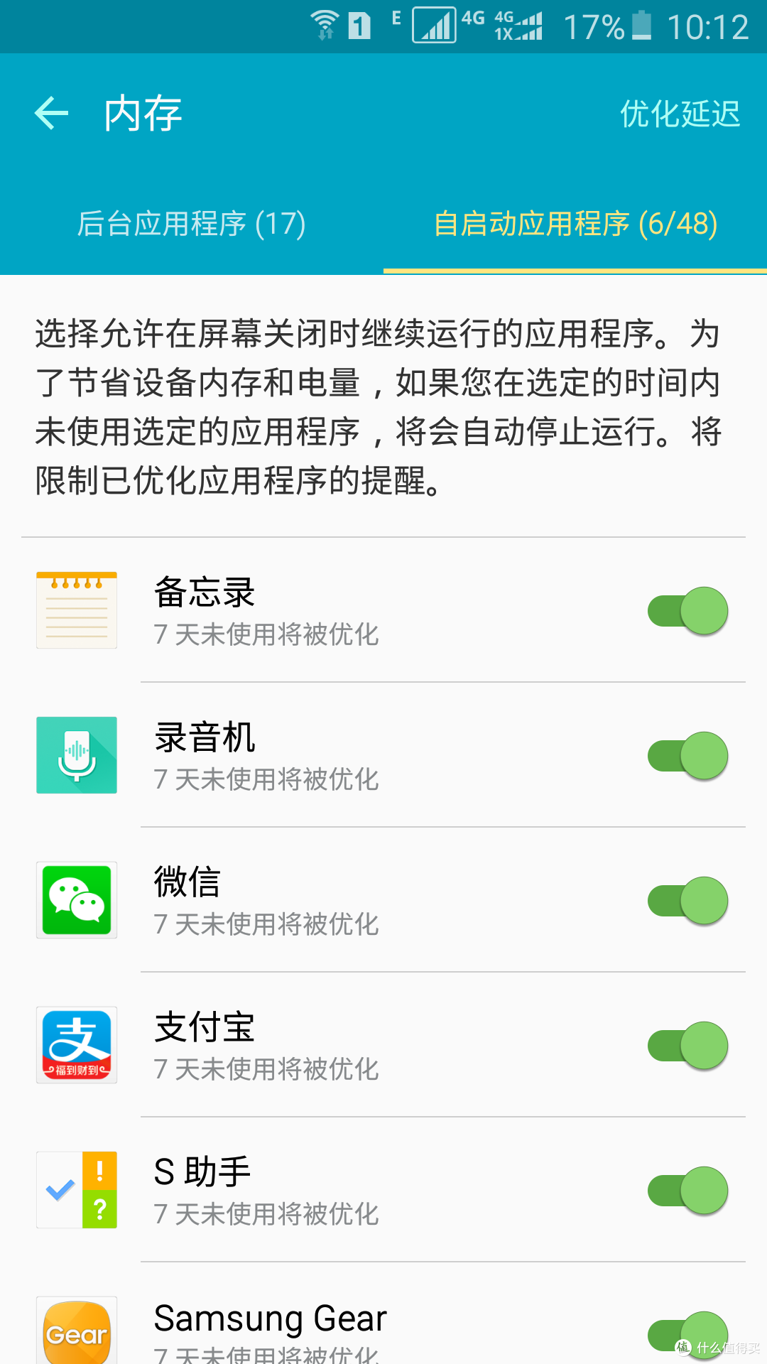 SAMSUNG 三星 2016款A7的内存查看