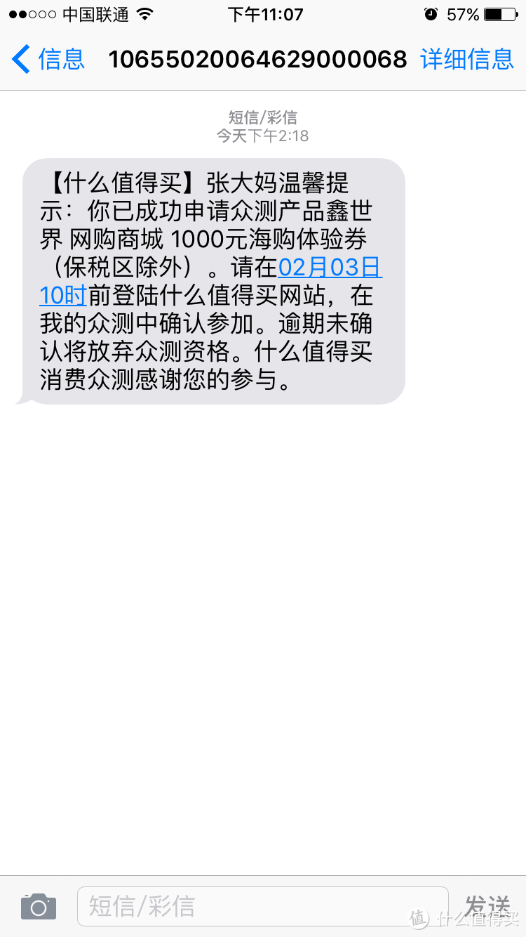 跨境电商海水泛红，特色突围需先做足根基——鑫世界购物商城购物体验报告