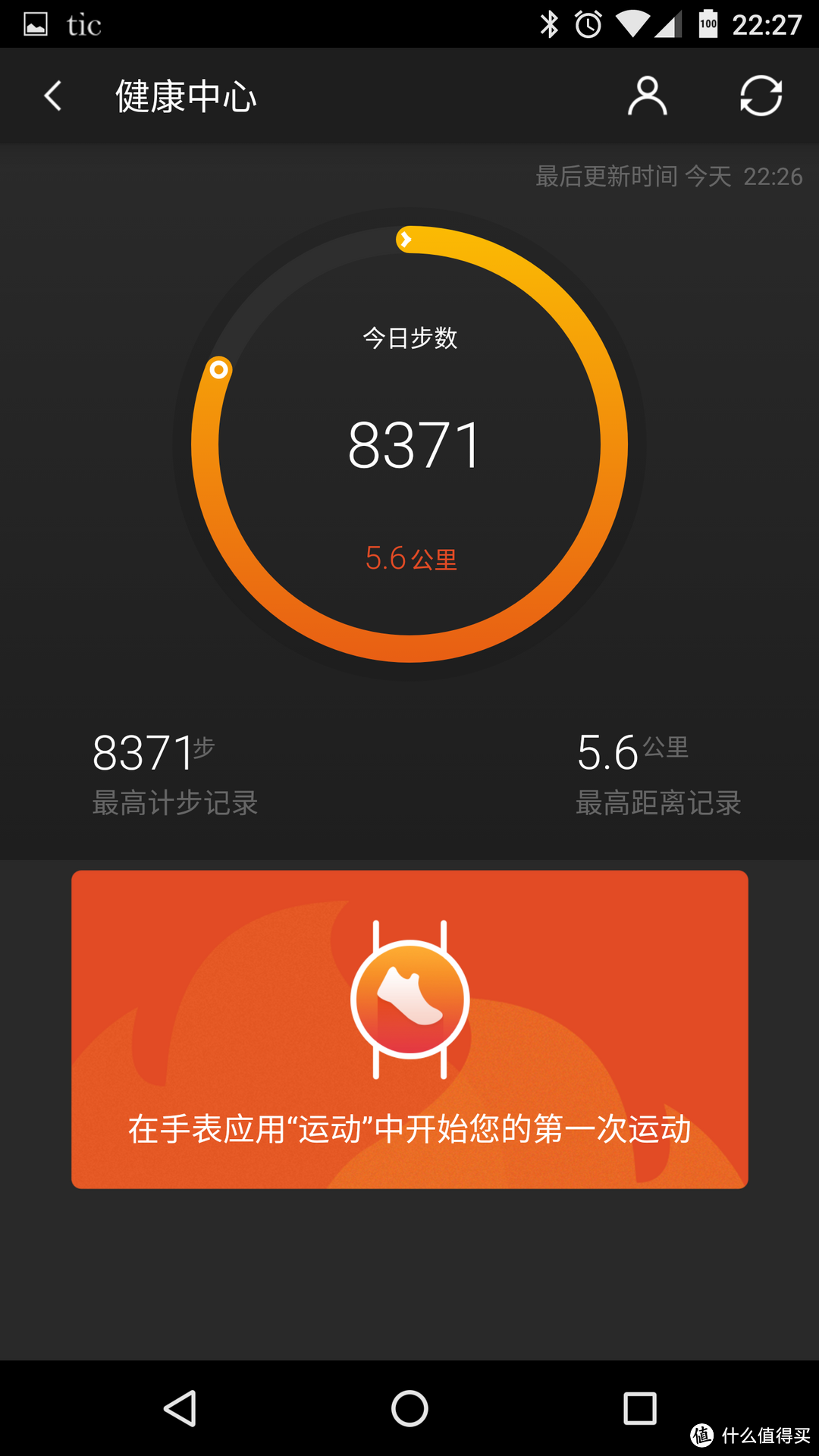 众测:2016幸运的开始,Ticwatch 缎金智能手表众测