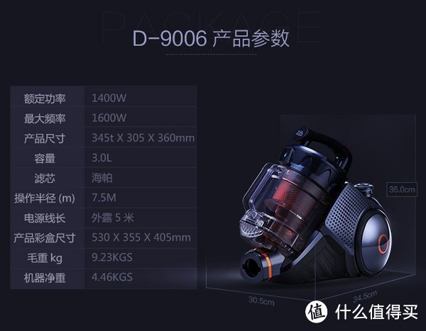 我用过的最好的吸尘器-小狗 D-9006 卧式吸尘器上手评测