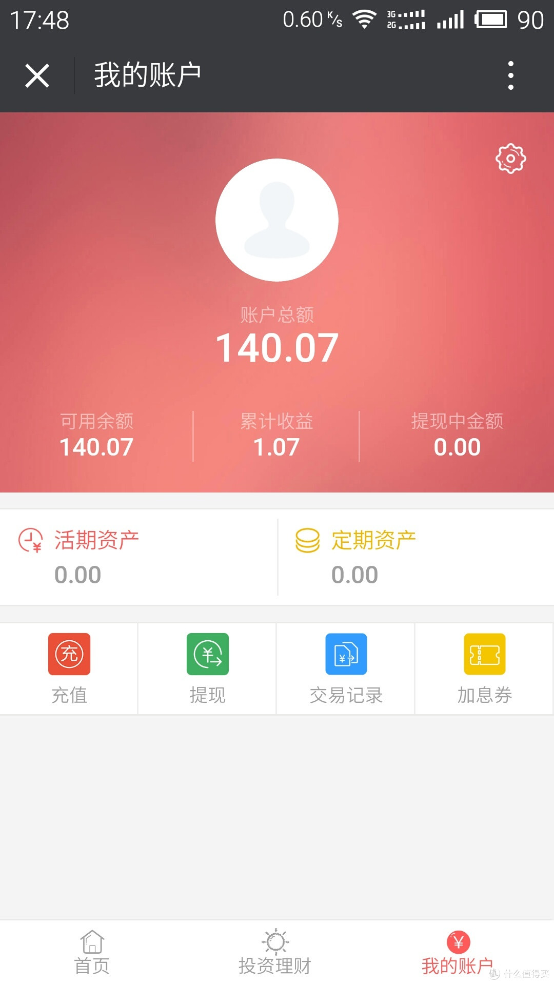 免费的午餐,如何能忍——PHICOMM 斐讯 PSG1208 K1 1200M 千兆双频无线路由