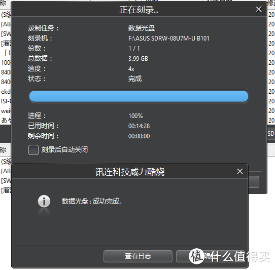 华硕便携刻录机光年SDRW-08U7M-U使用体验